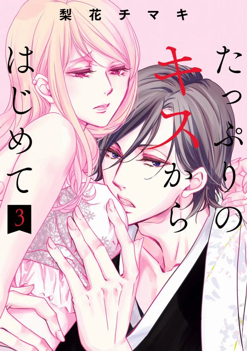 Volume 03