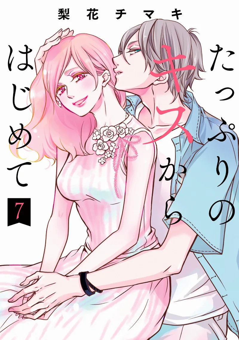 Volume 07