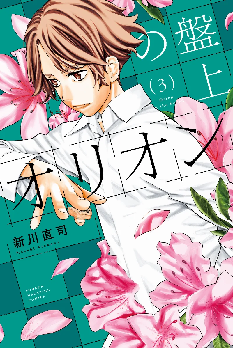 Volume 03