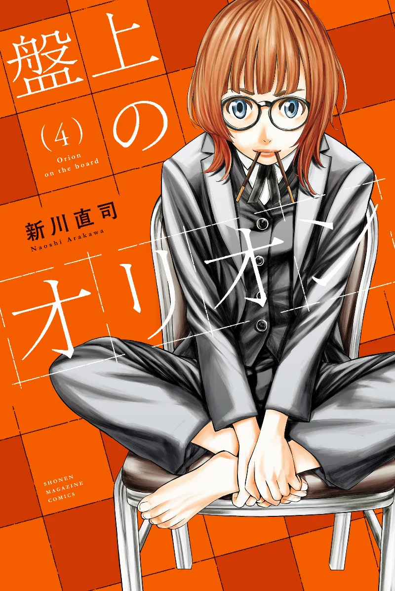 Volume 04