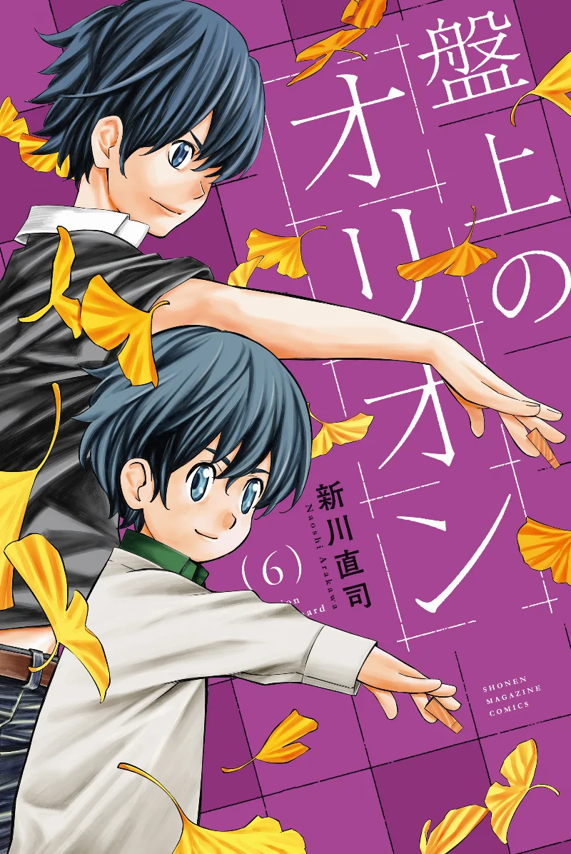 Volume 06