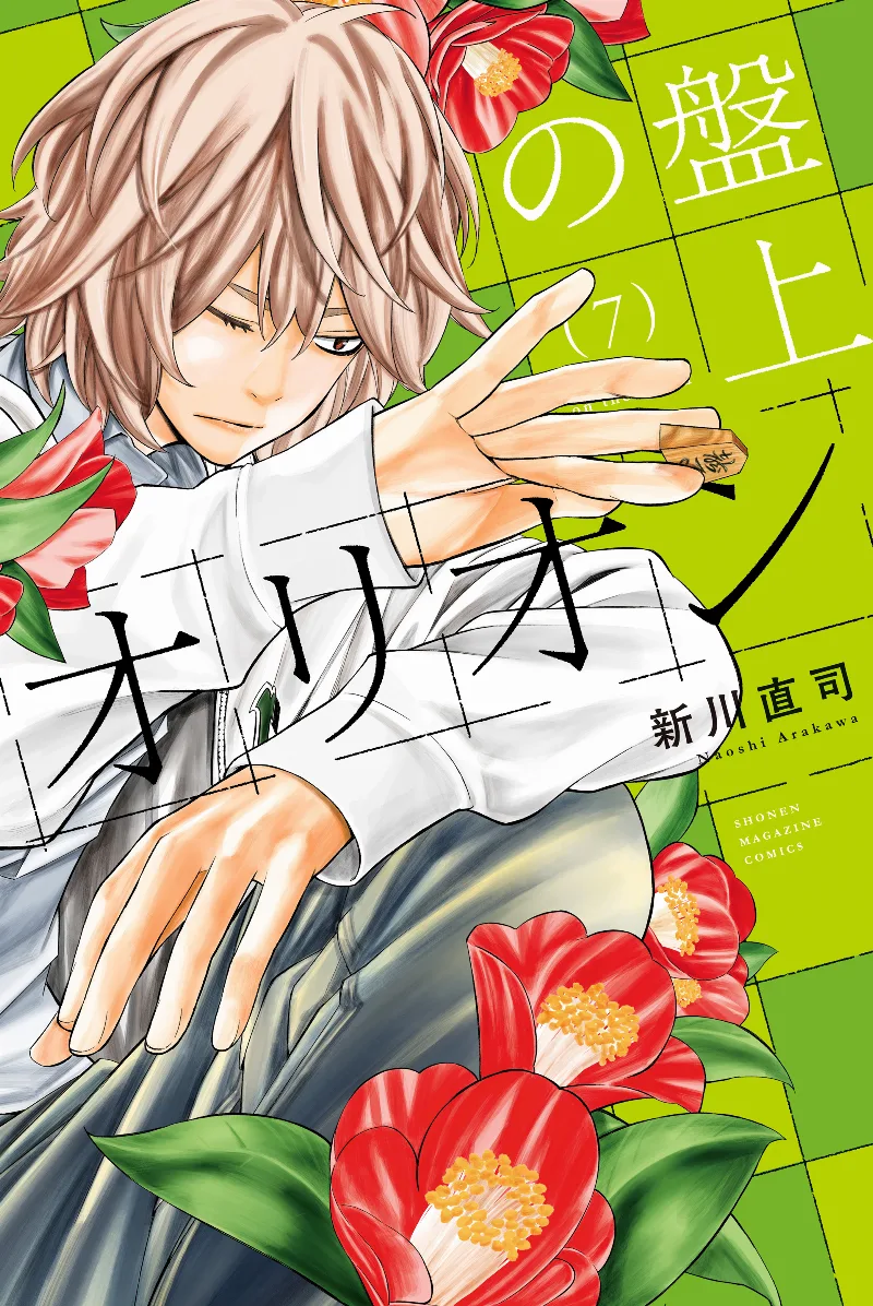 Volume 07