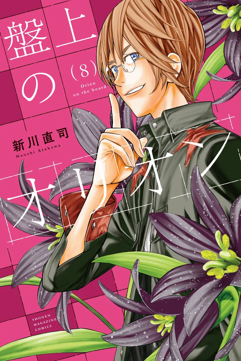 Volume 08