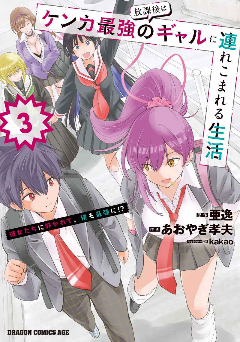 Volume 03