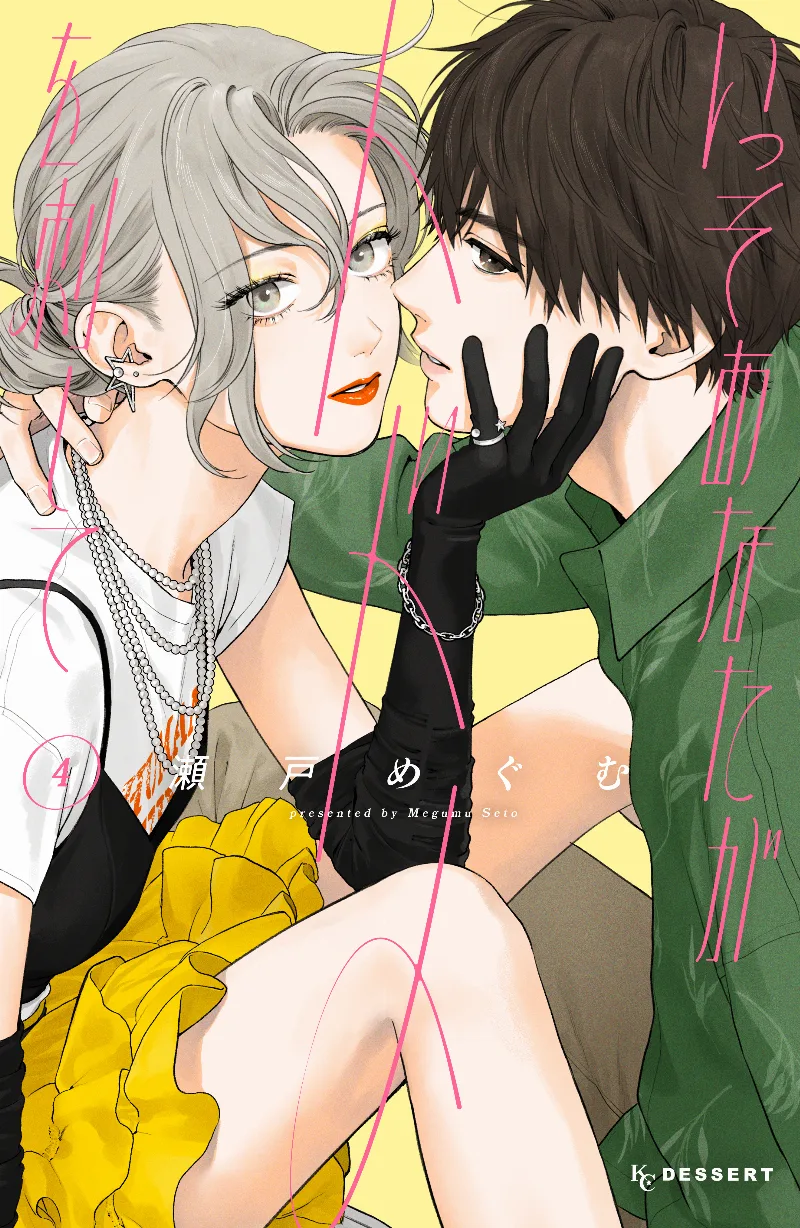 Volume 04