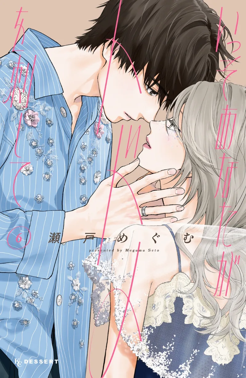 Volume 06