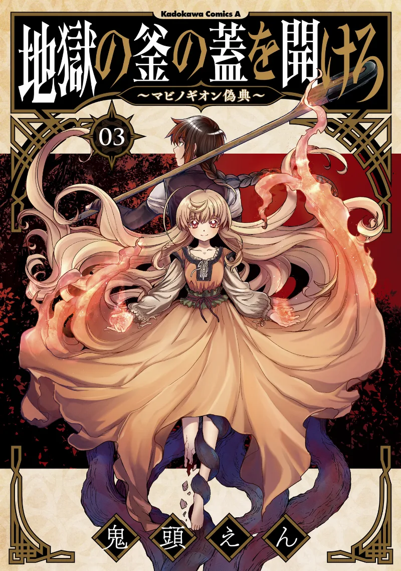 Volume 03