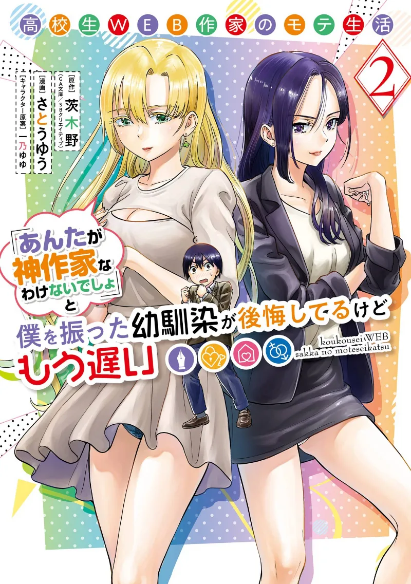Volume 02