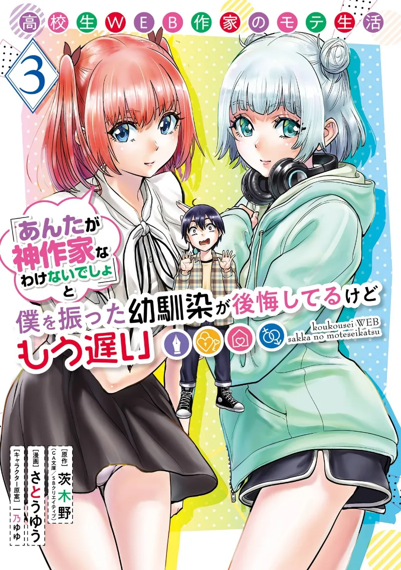Volume 03