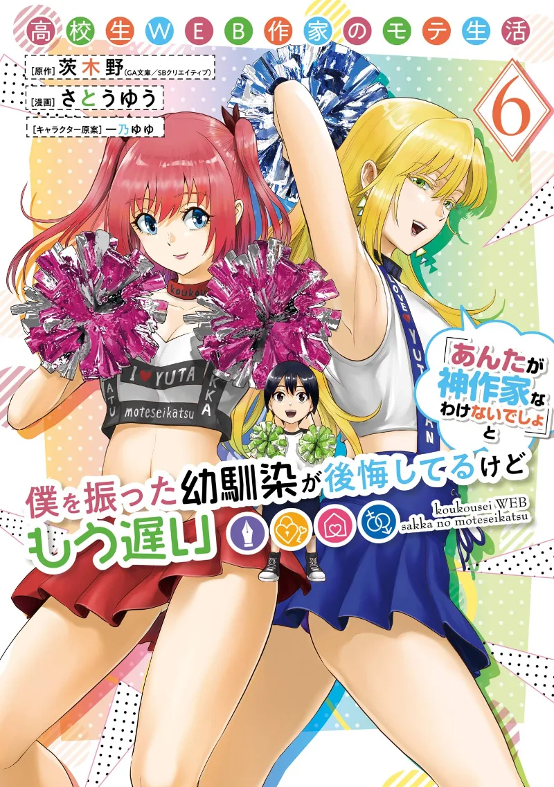 Volume 06