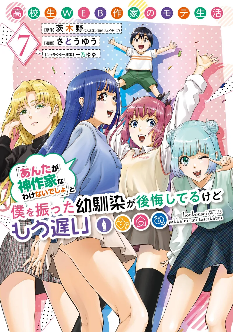 Volume 07