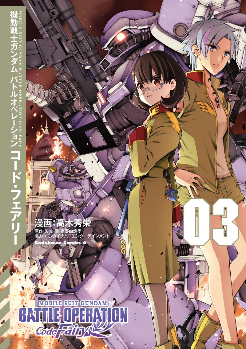 Volume 03