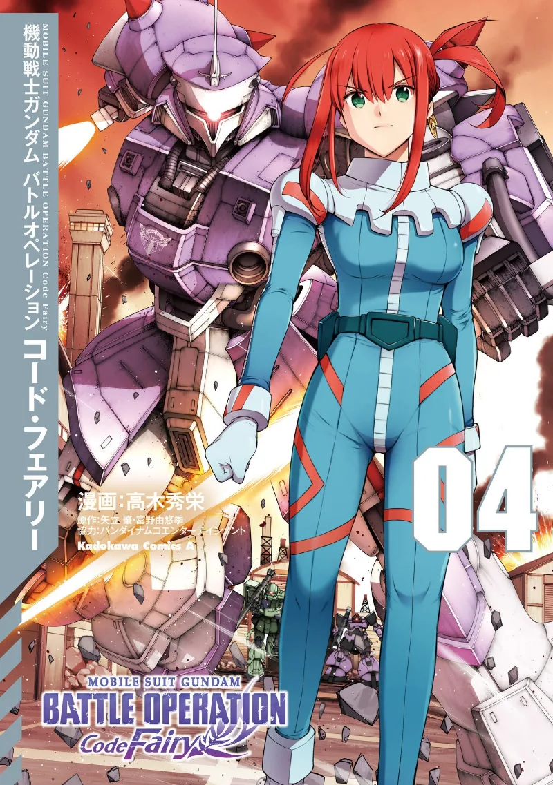 Volume 04