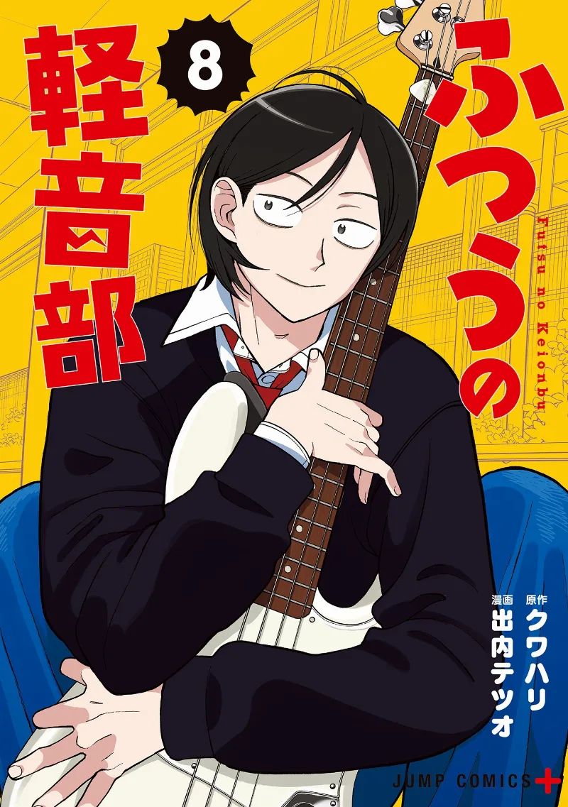 Volume 08