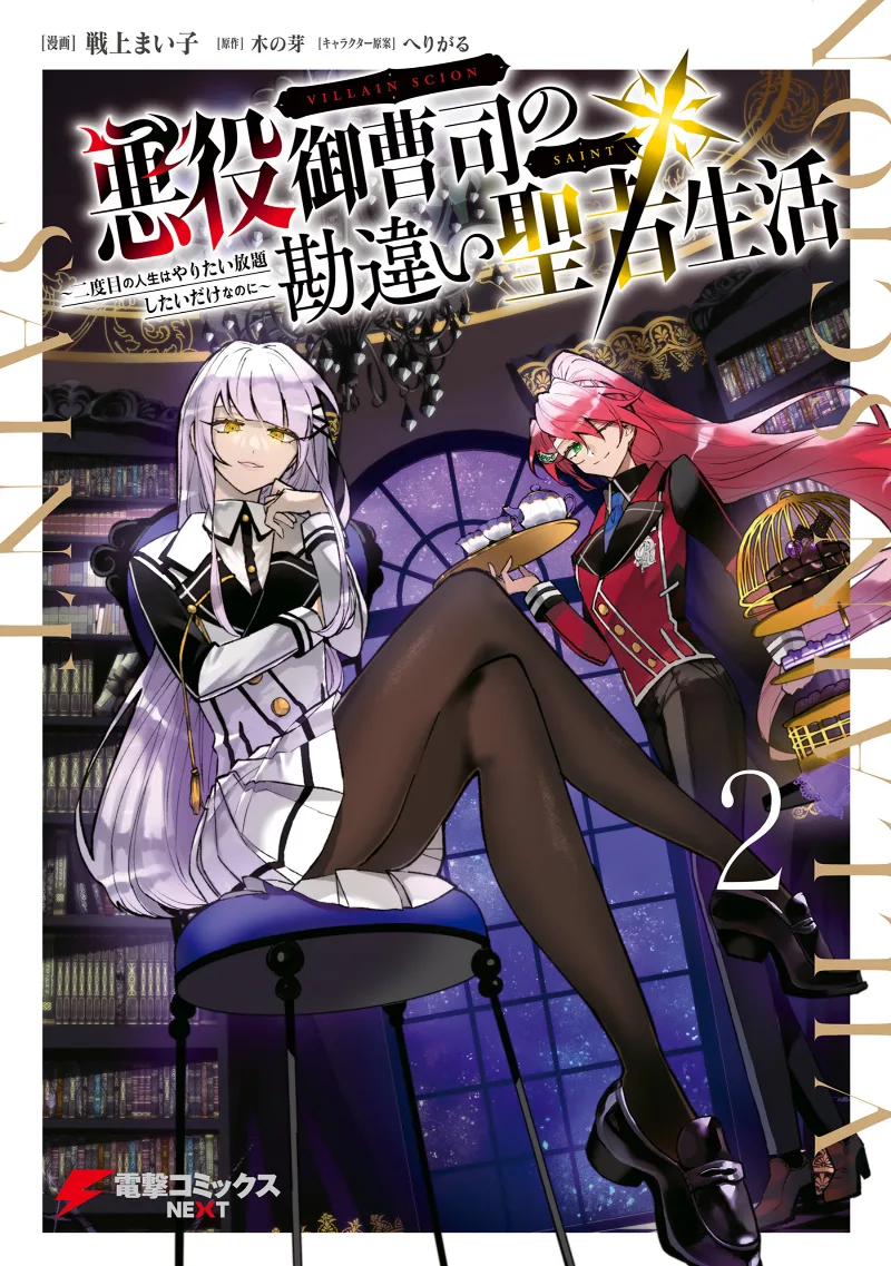 Volume 02