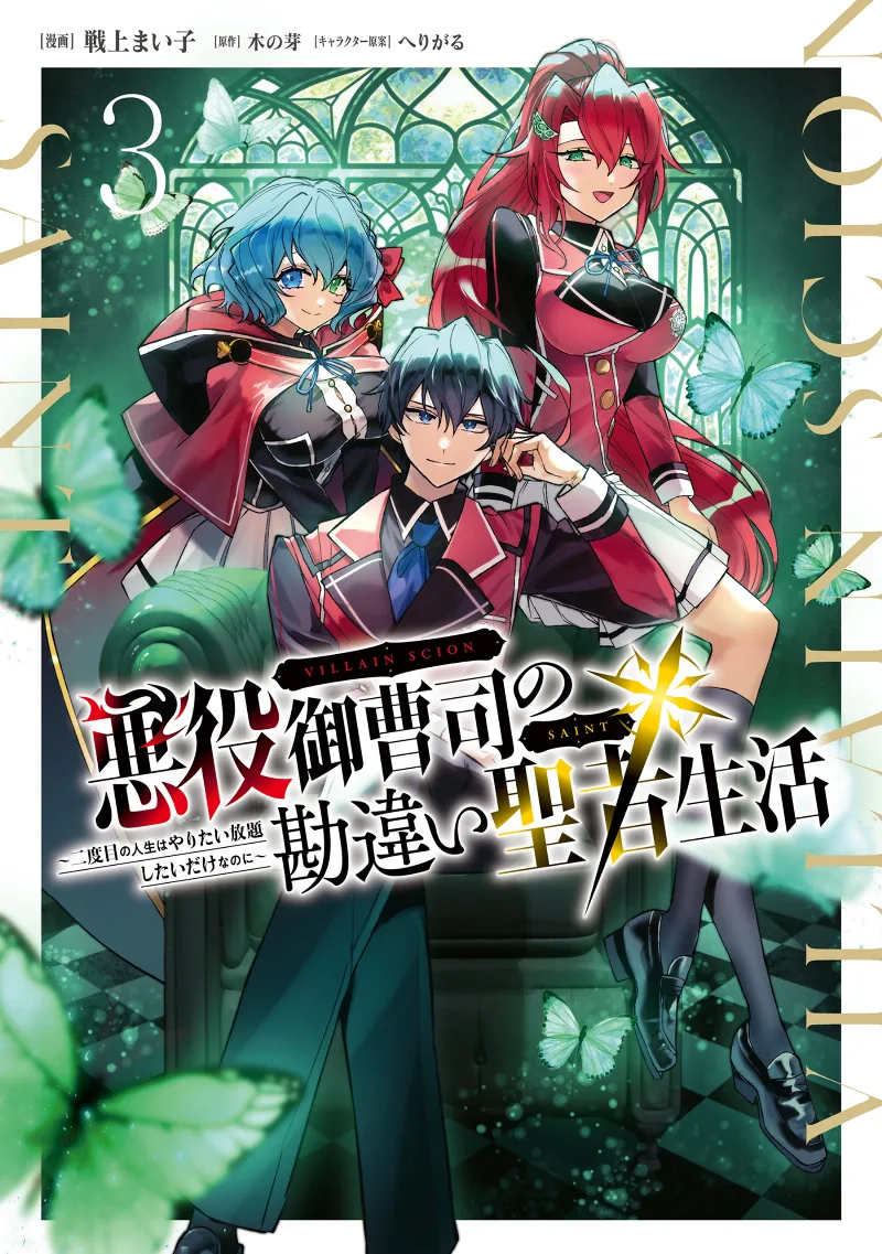 Volume 03