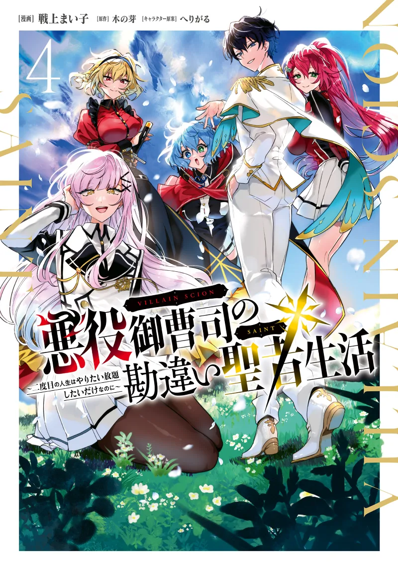Volume 04