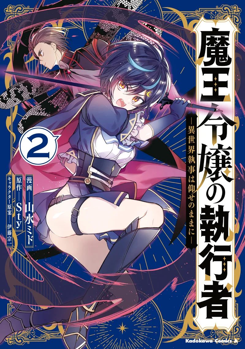 Volume 02