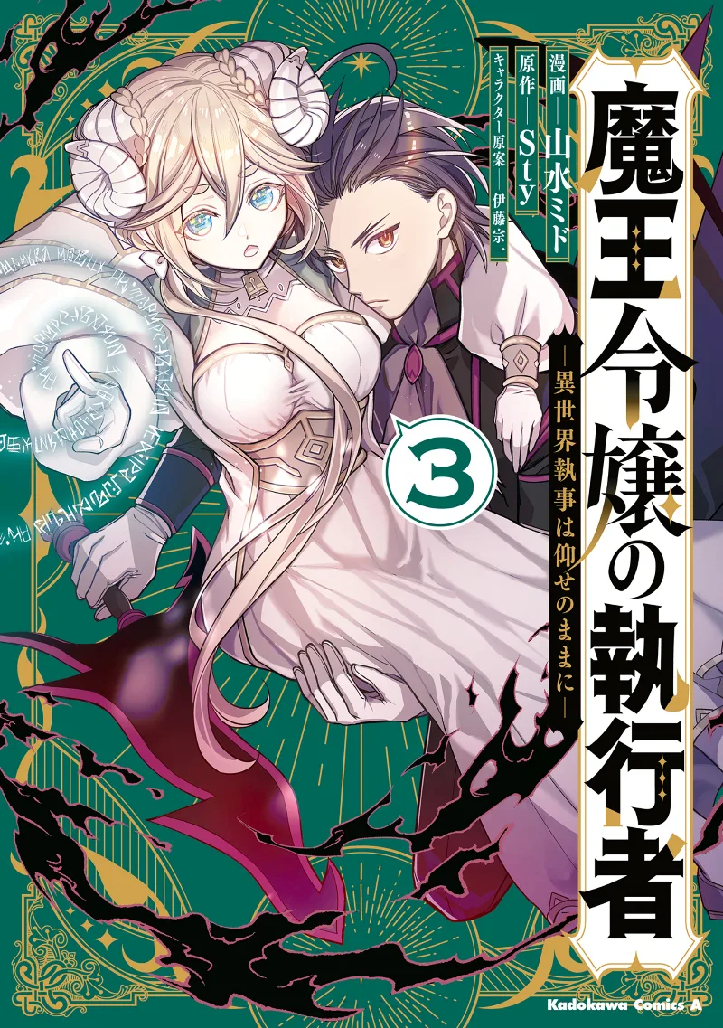 Volume 03