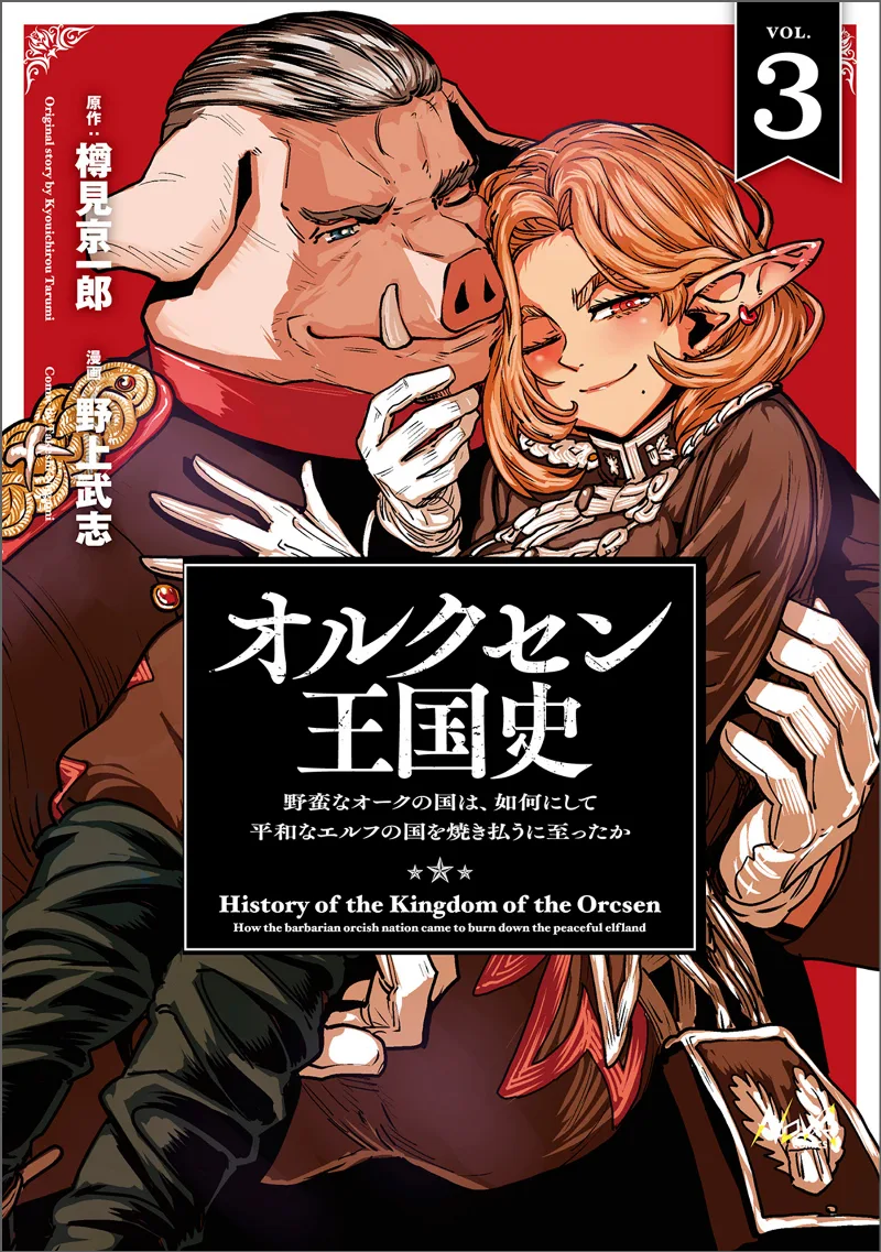 Volume 03