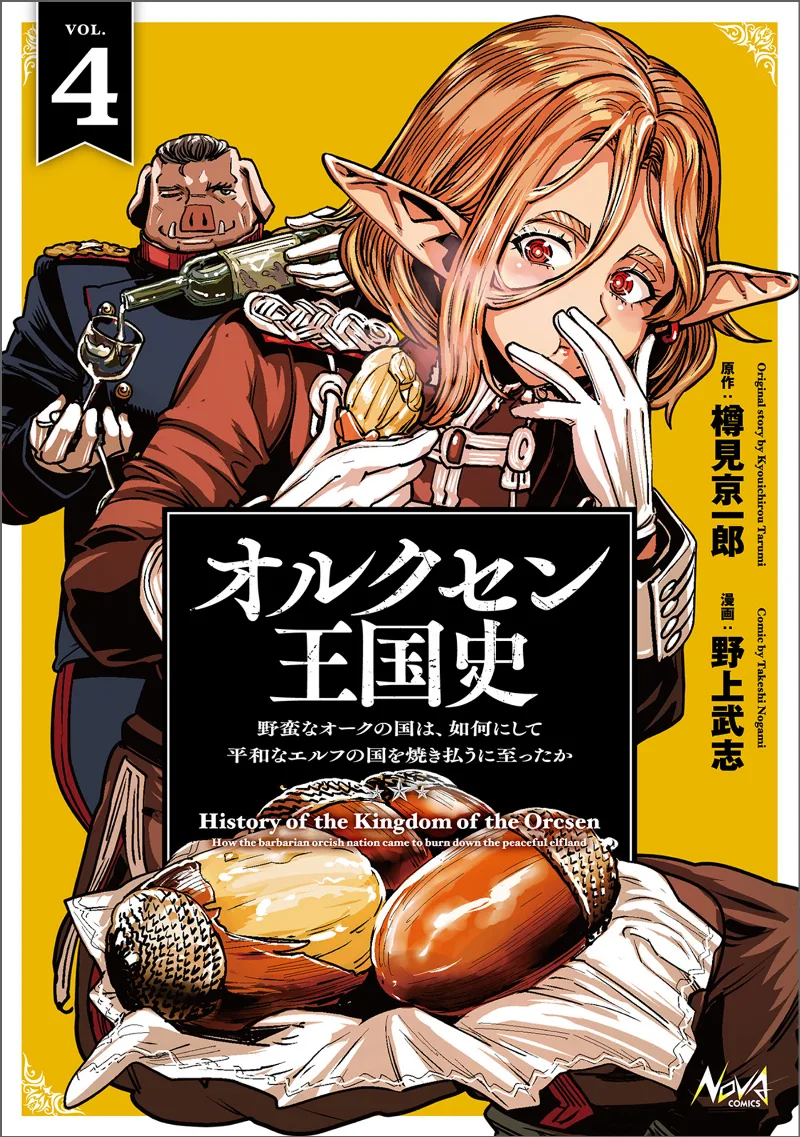 Volume 04