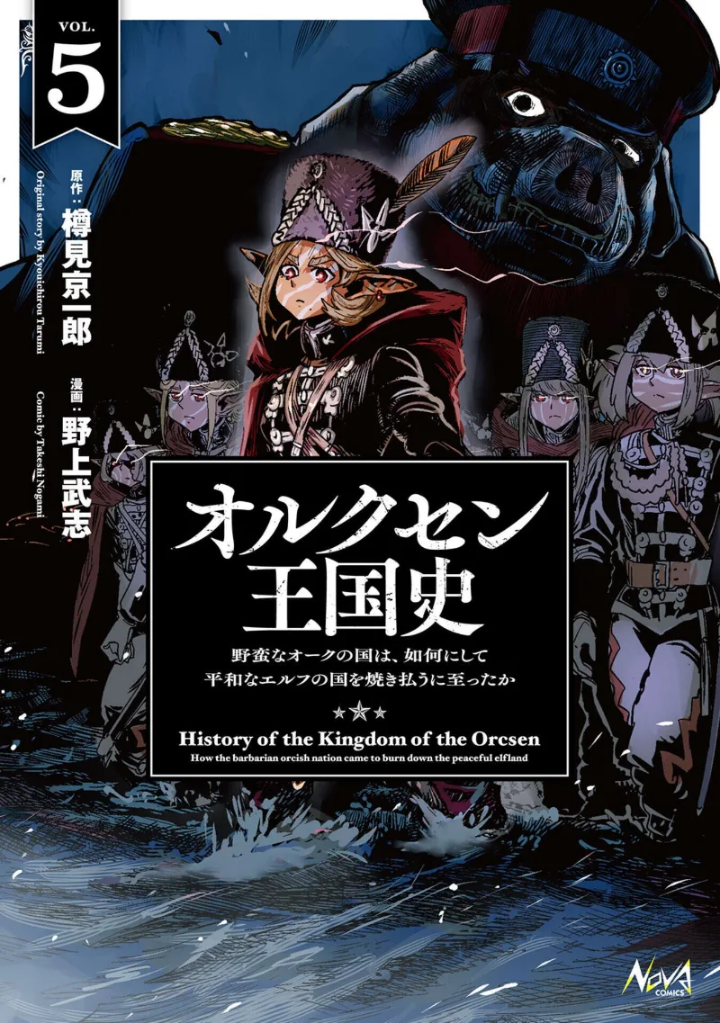 Volume 05