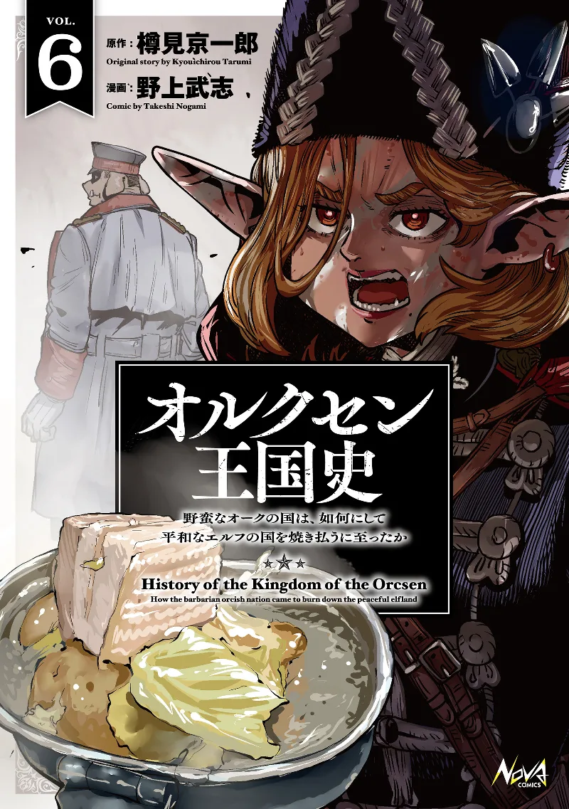 Volume 06