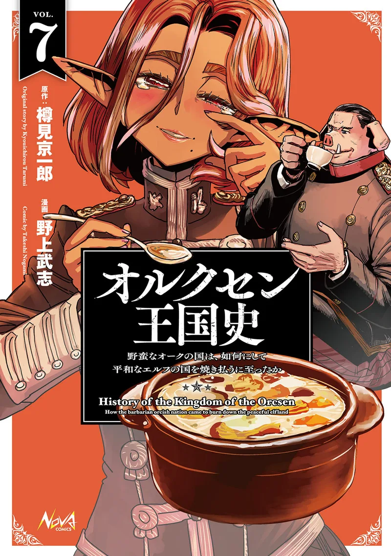 Volume 07