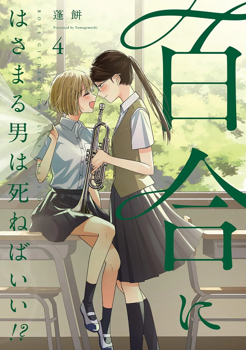 Volume 04