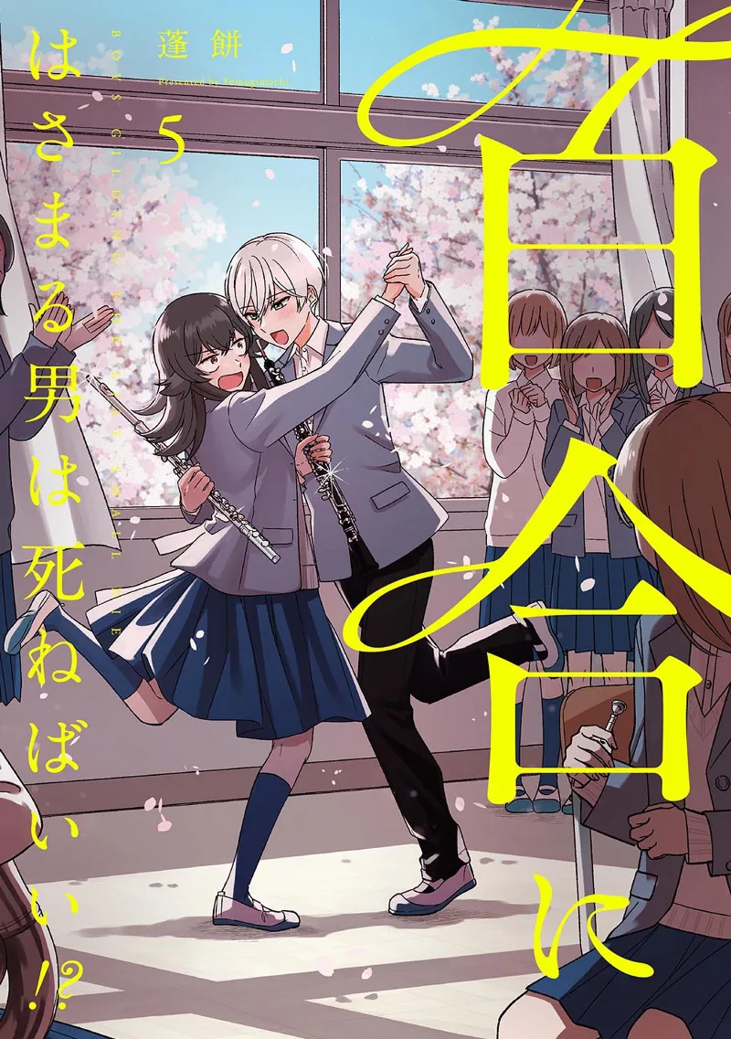 Volume 05