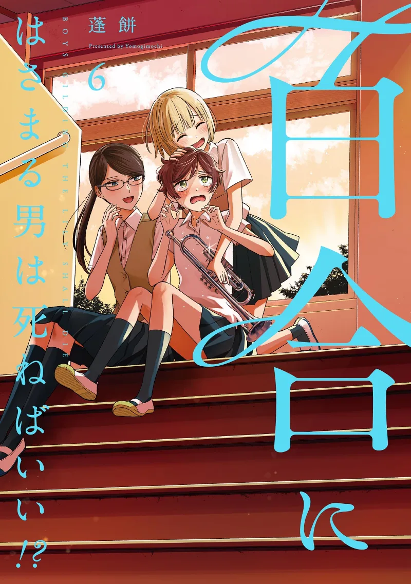 Volume 06