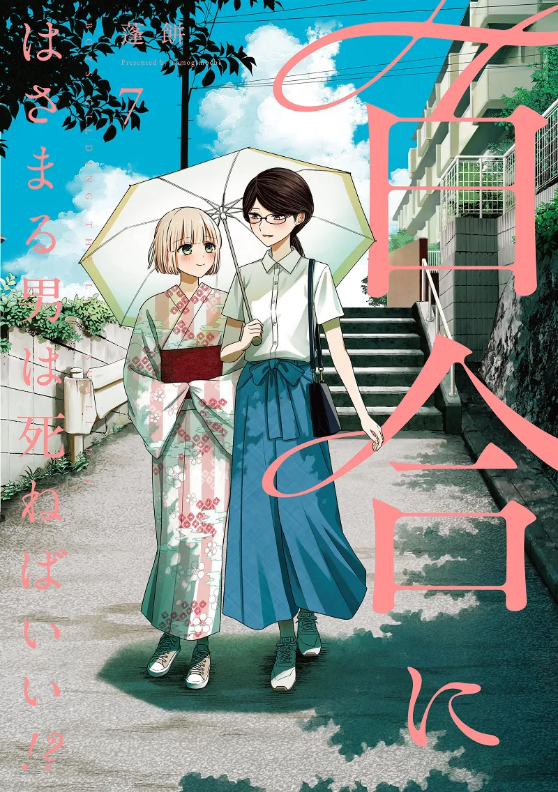 Volume 07