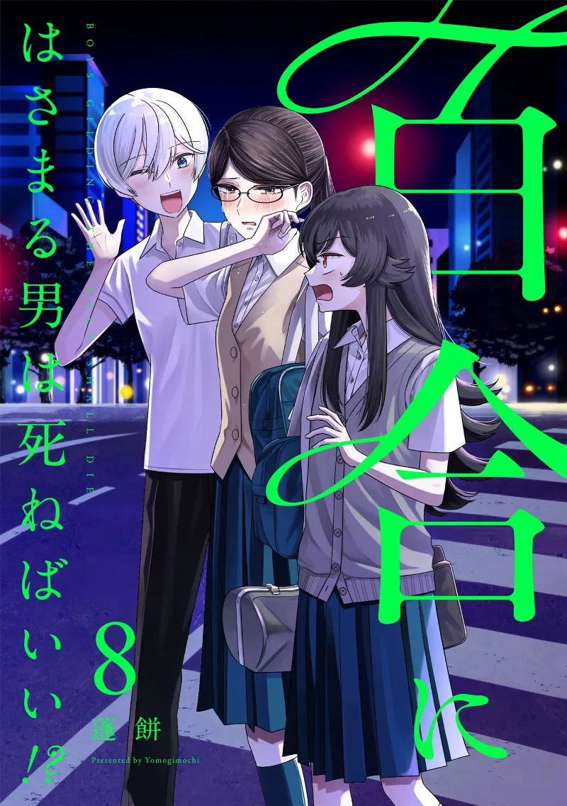 Volume 08