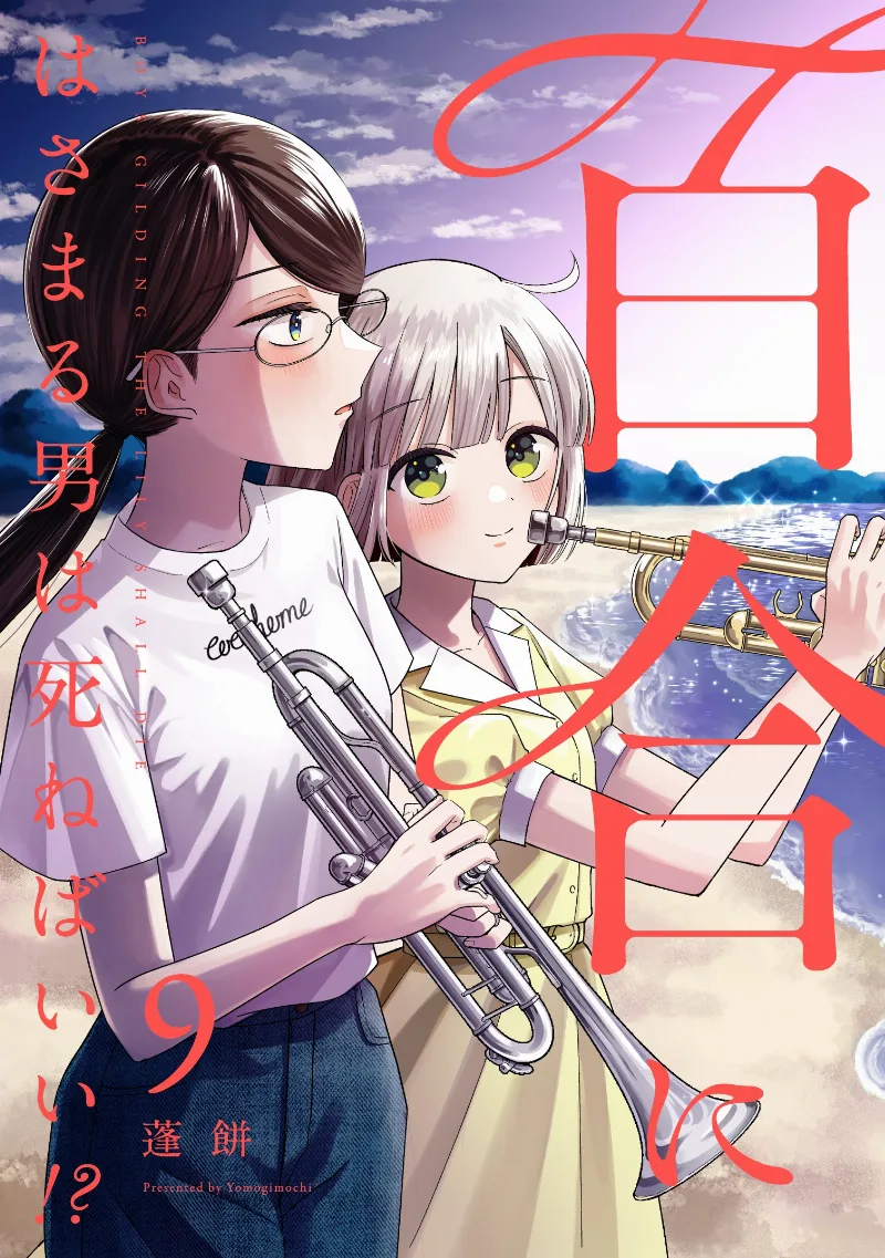 Volume 09