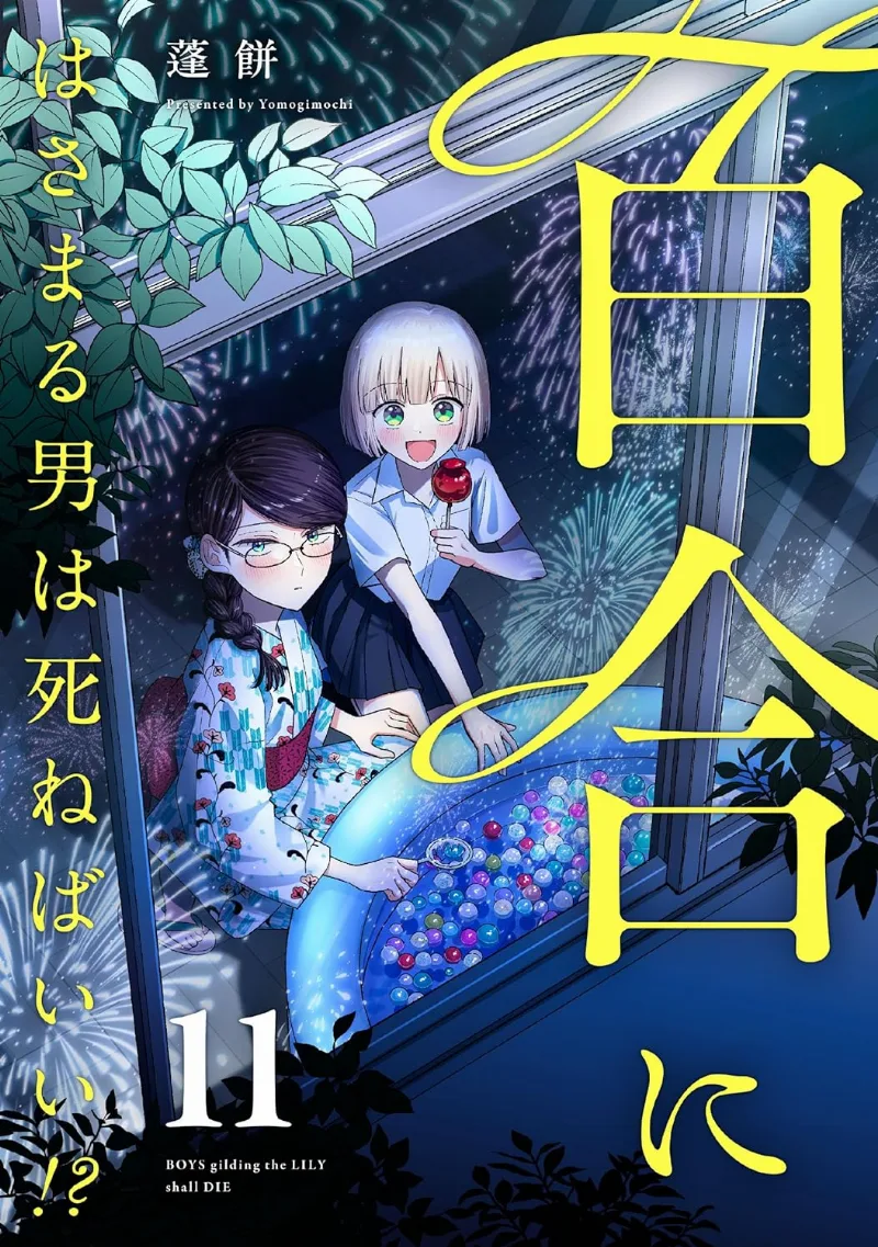 Volume 11