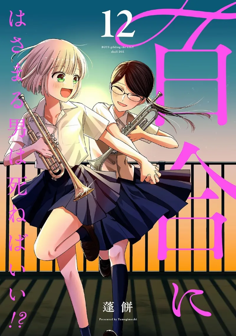 Volume 12