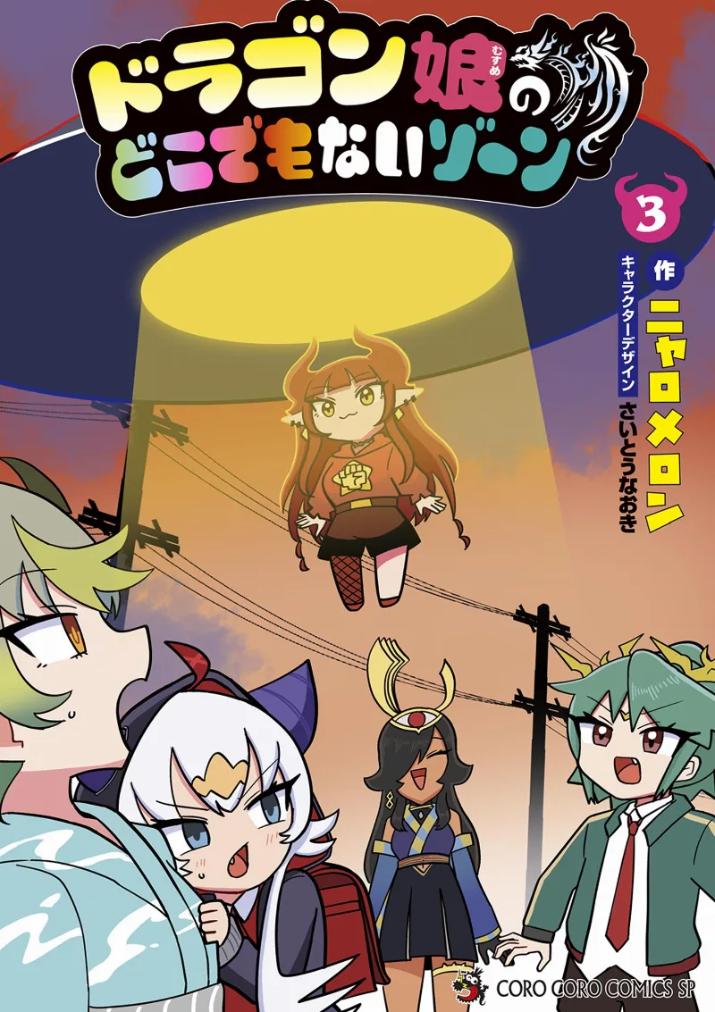 Volume 03