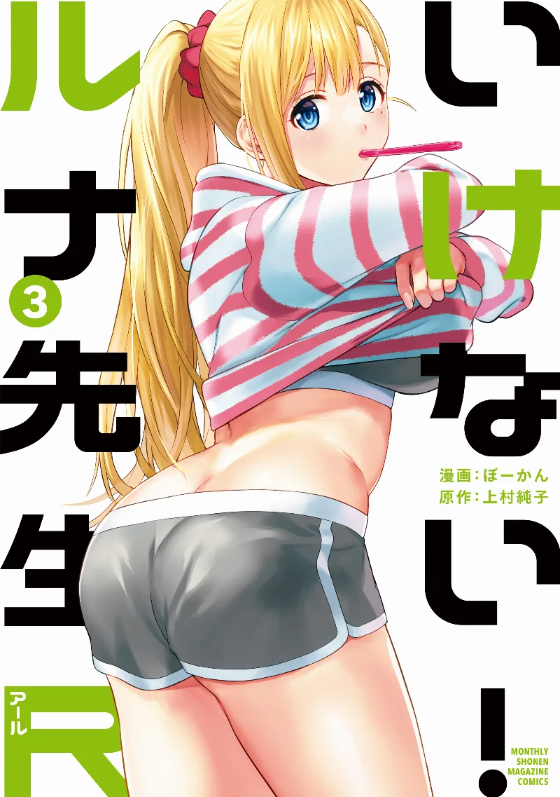 Volume 03