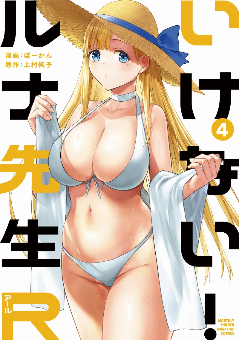 Volume 04