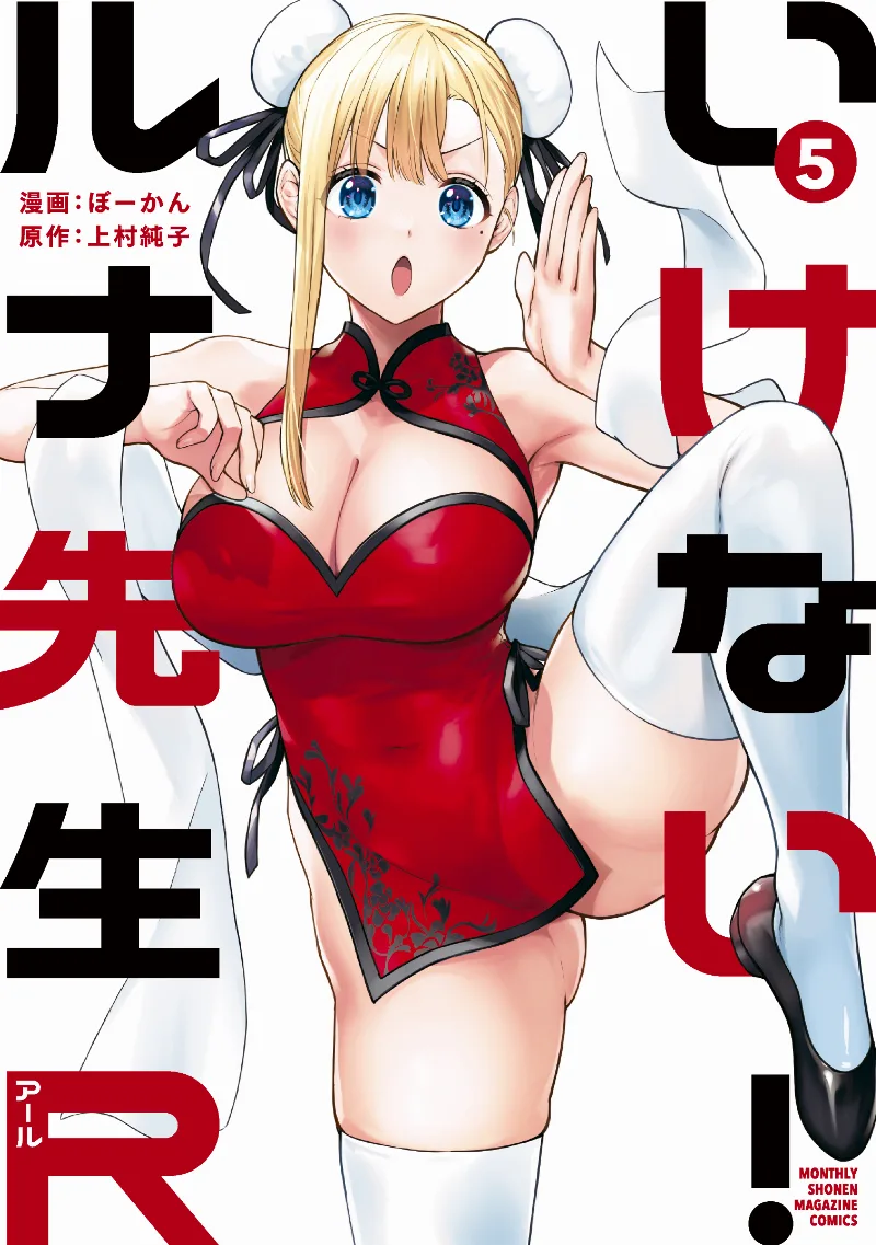 Volume 05