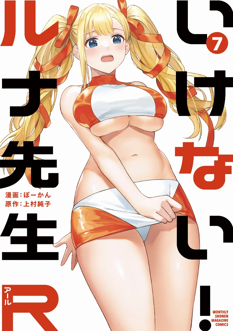 Volume 07