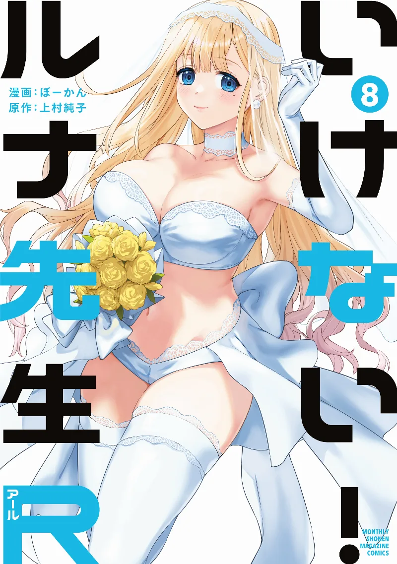 Volume 08