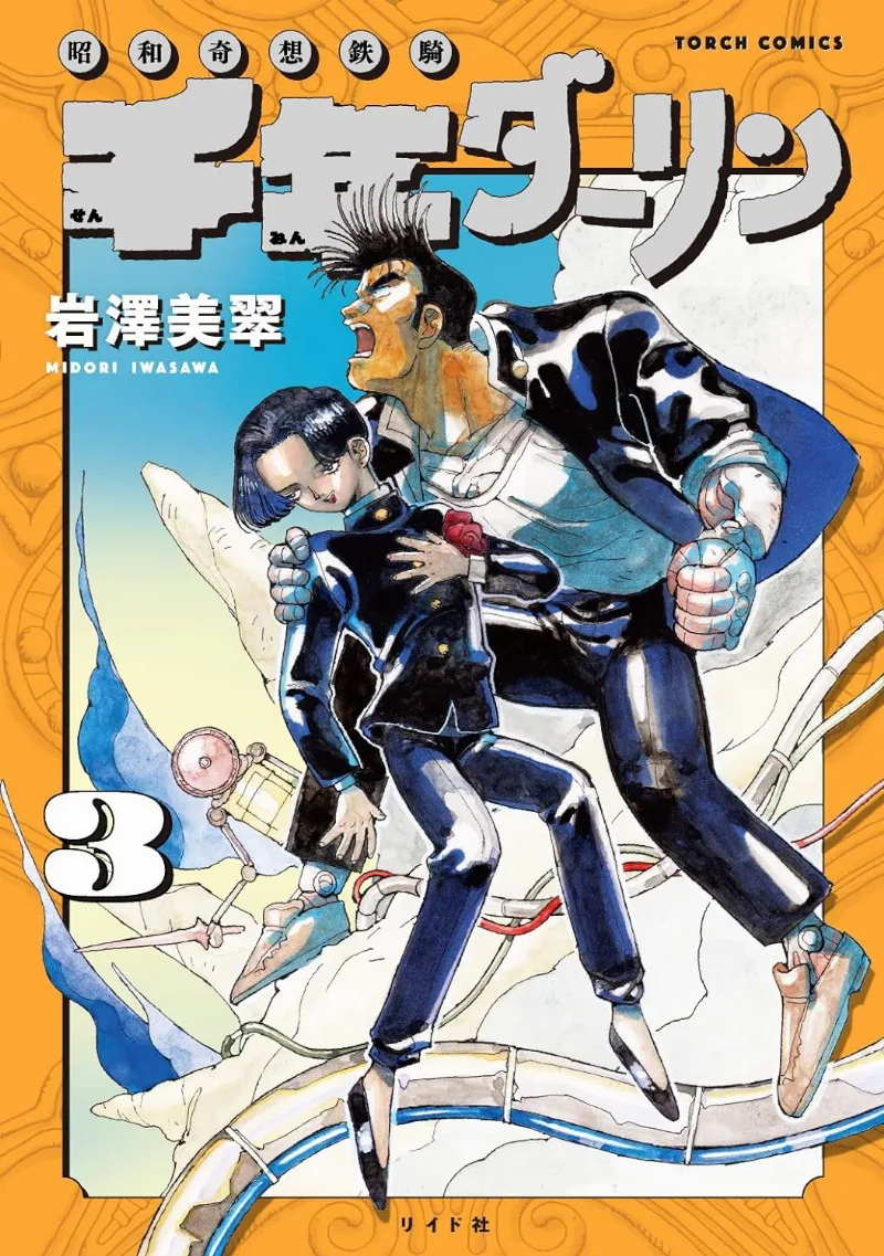 Volume 03