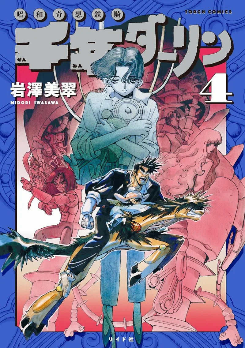 Volume 04