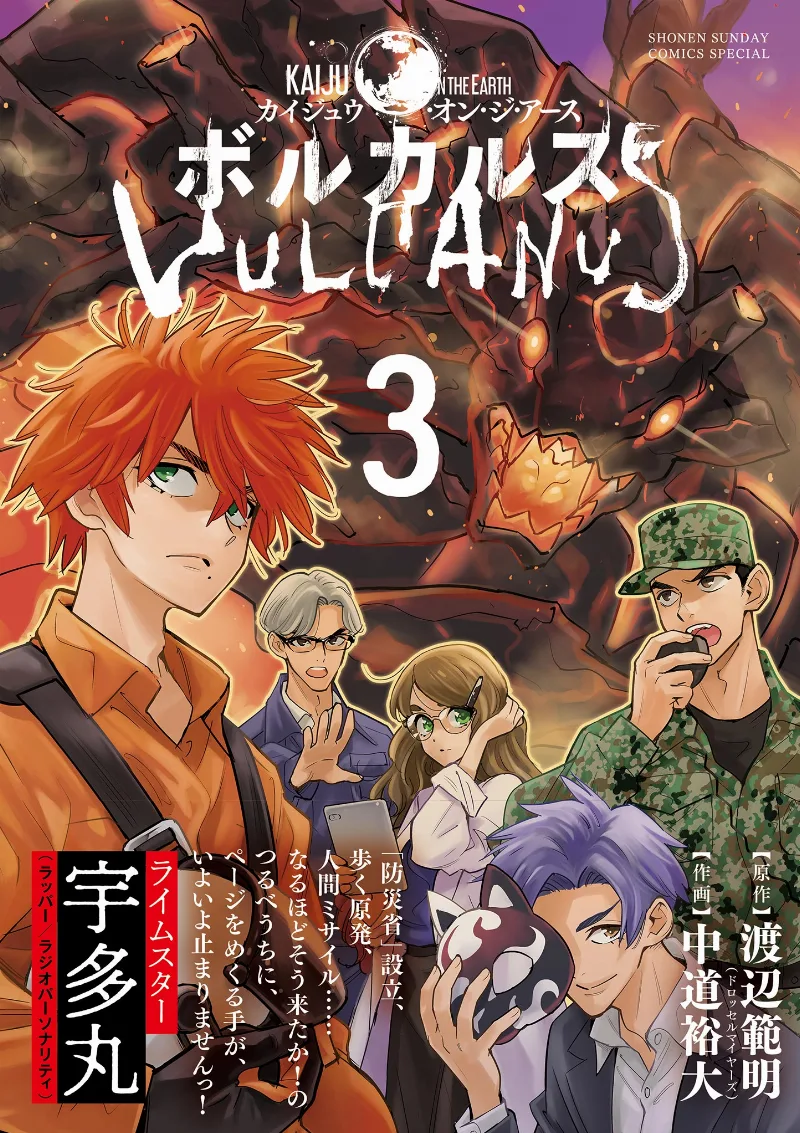 Volume 03