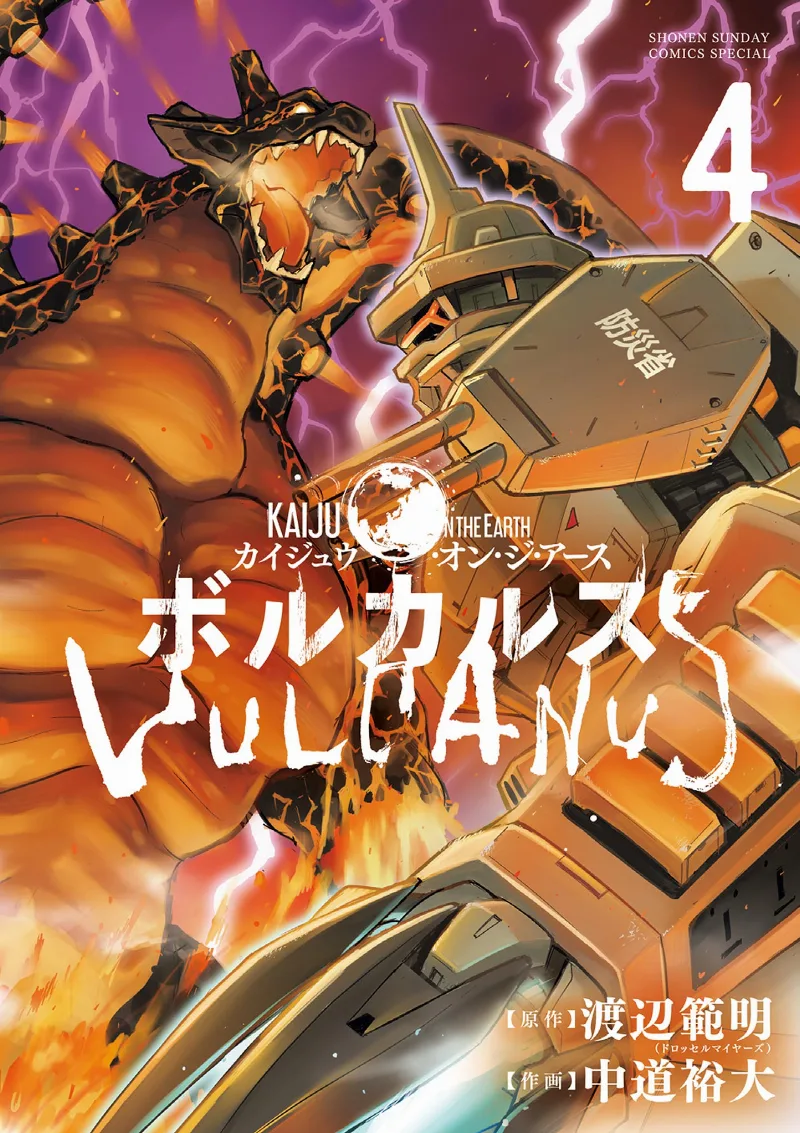 Volume 04