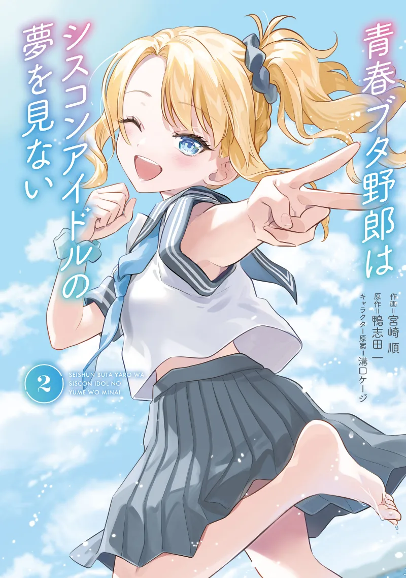 Volume 02