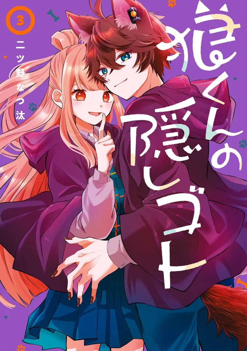 Volume 03