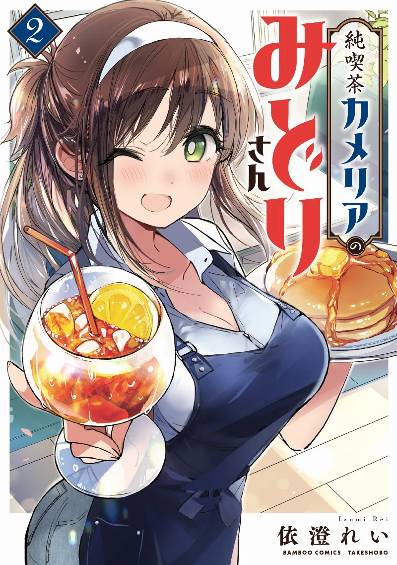 Volume 02