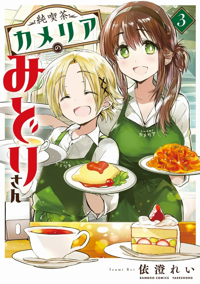 Volume 03